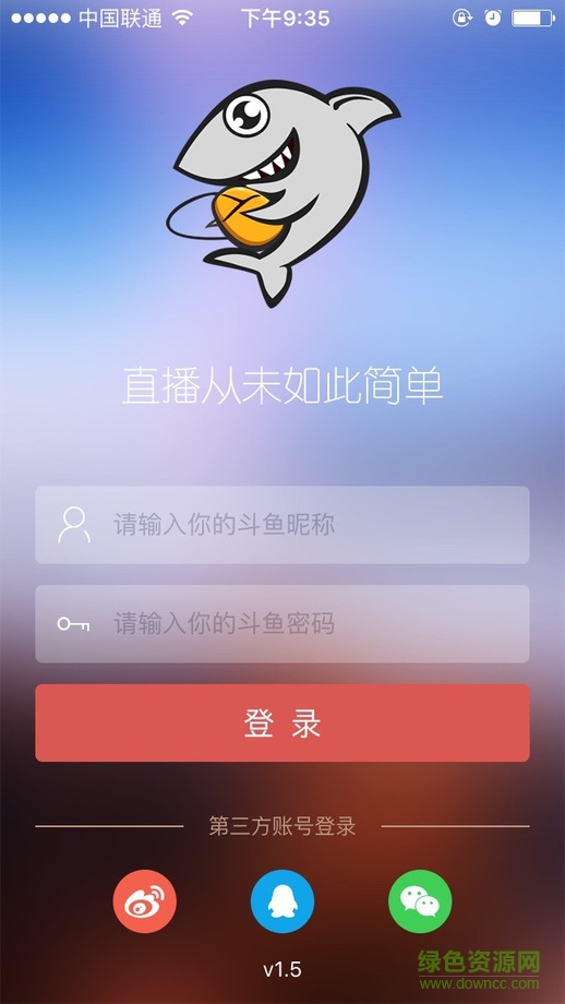 斗魚(yú)直播伴侶ios版 v1.51 iPhone越獄版 3
