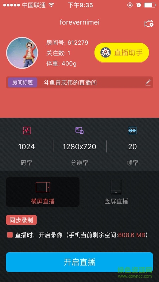 斗魚(yú)直播伴侶ios版 v1.51 iPhone越獄版 1