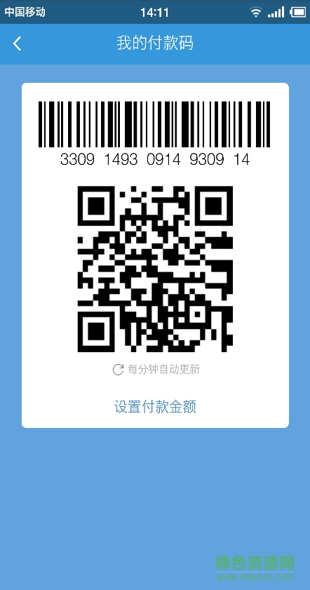 健保通付(理賠服務) v1.1.20 安卓版 3