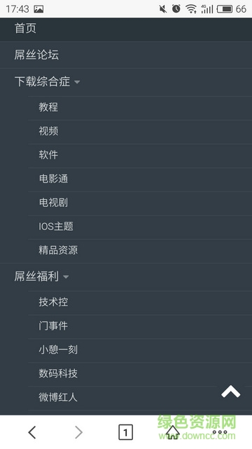 屌絲青年社區(qū) v1.0 官網(wǎng)pc版 0