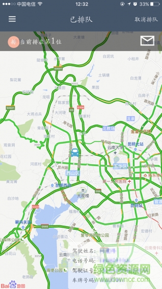 優(yōu)乘司機(jī)端 v0.0.31 安卓版 0