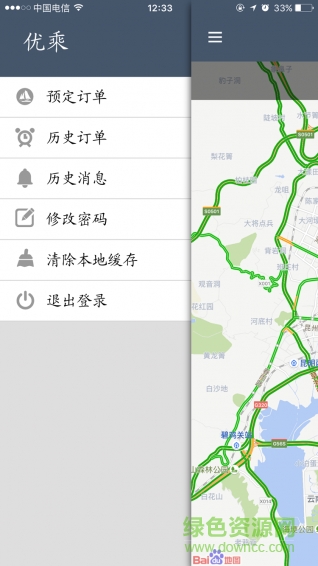 優(yōu)乘司機(jī)端 v0.0.31 安卓版 3