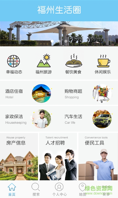福州生活圈 v1 安卓版 0