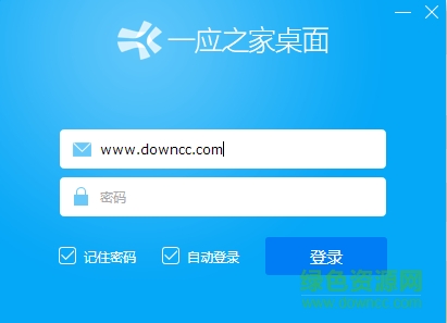 一應(yīng)之家電腦版 v1.0 官方版 0