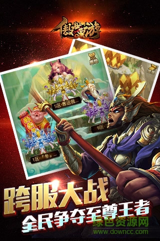 傲視西游燒餅修改器 v3.1 安卓版 1
