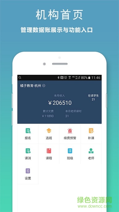 小麥助教校長版 v5.12.9.908.4312 最新版 0