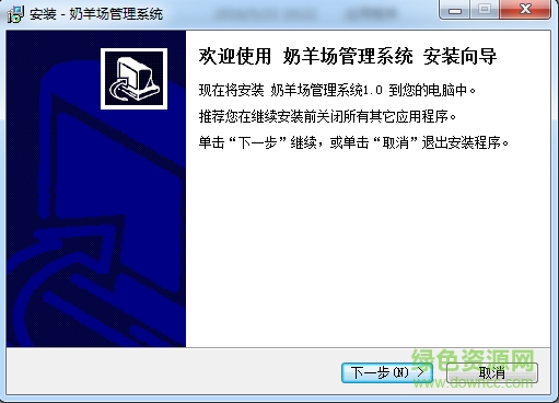宏達奶羊場管理系統(tǒng) V1.0 官方版 0