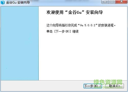 金谷網(wǎng)絡(luò)視頻會議 v5.0 官方版 0