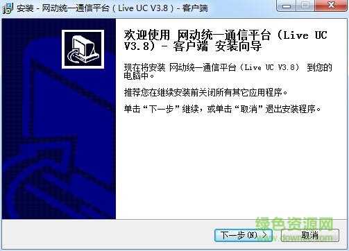 liveuc視頻會(huì)議客戶端(企業(yè)版) v3.8 官網(wǎng)最新版 0