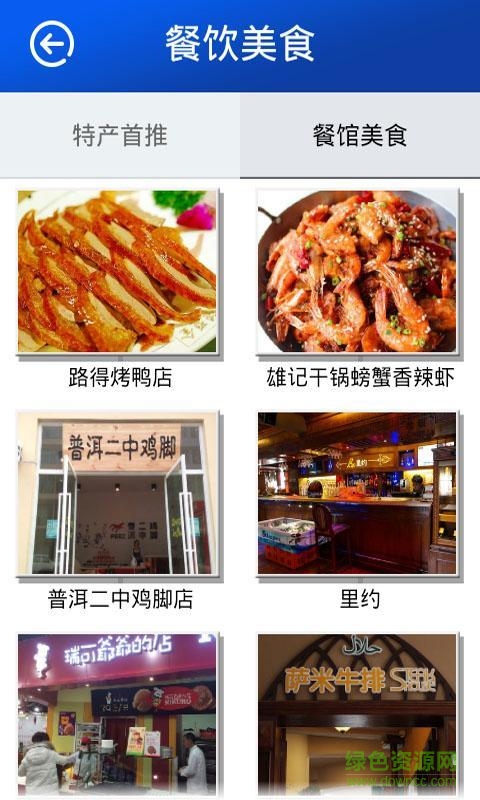 智慧玉溪手機(jī)版 v1.0.1 安卓版 2
