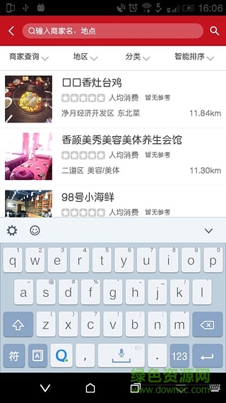 別客氣(本地服務(wù)) v1.0.0.0 安卓版 1