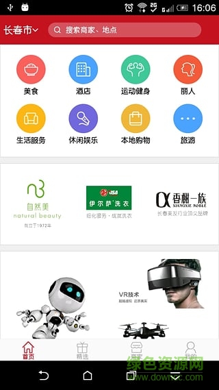 別客氣(本地服務(wù)) v1.0.0.0 安卓版 2