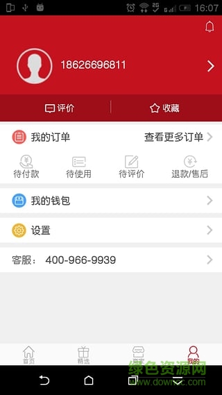 別客氣(本地服務(wù)) v1.0.0.0 安卓版 3