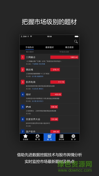 云財(cái)經(jīng)股市情報(bào)網(wǎng)手機(jī)版1