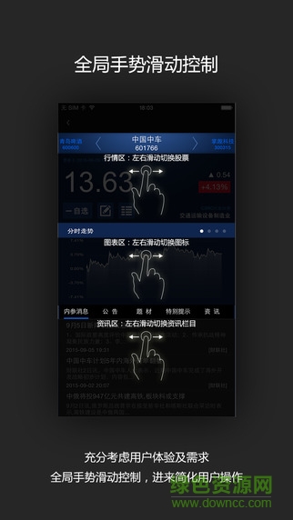 云財(cái)經(jīng)股市情報(bào)網(wǎng)手機(jī)版2