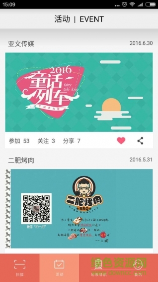 拍Mi(手機(jī)掃碼應(yīng)用) v1.0 安卓版 1