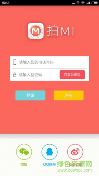 拍Mi(手機(jī)掃碼應(yīng)用) v1.0 安卓版 0