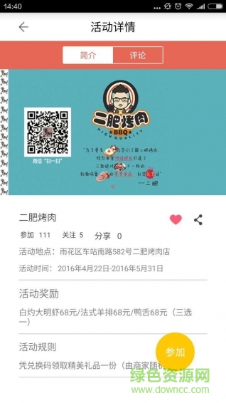 拍Mi(手機(jī)掃碼應(yīng)用) v1.0 安卓版 3