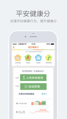 隨身病歷手機(jī)版 v1.3.3 安卓版 0