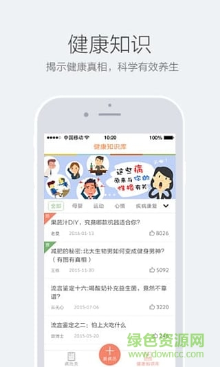 隨身病歷手機(jī)版 v1.3.3 安卓版 1