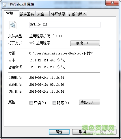 hwinfo.dll 解決找不到指定模塊 0