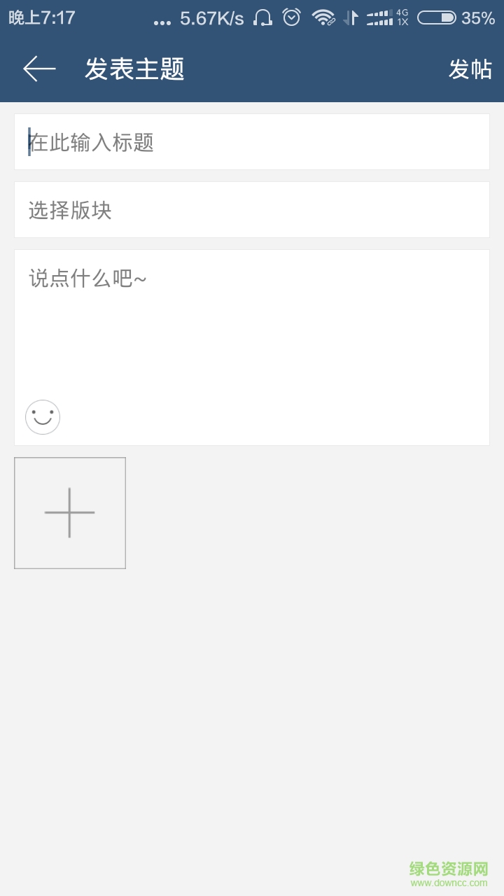 安徽學生派(考試資訊) v1.0.1 安卓版 2