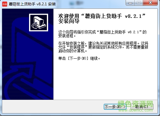蘑菇街優(yōu)店上貨助手 V8.2.1 官方版 0