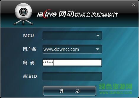 網(wǎng)動(dòng)會(huì)議控制軟件 v1.0 官方版 0
