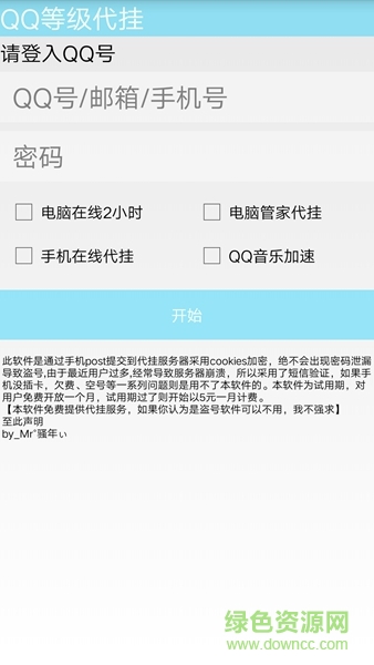 我愛代掛最新版 我愛代掛安卓版