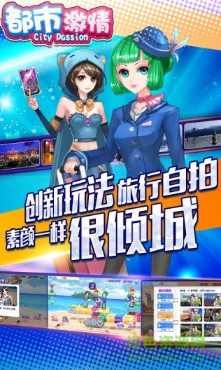 都市激情手游bt版 v1.0.19418 安卓最新版 1