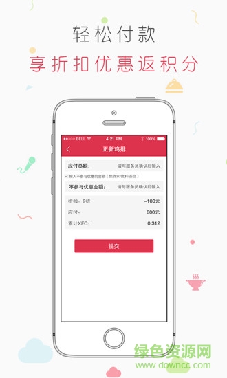 壹購物蘋果版 v2.0.1 iPhone版 3