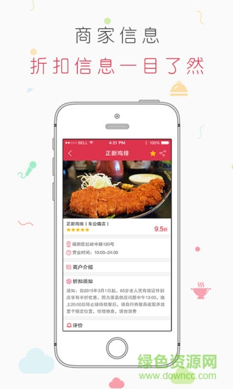 壹購物蘋果版 v2.0.1 iPhone版 0
