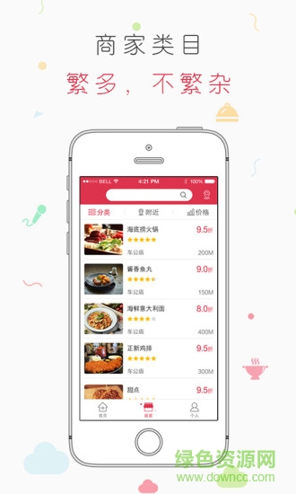 壹購物蘋果版 v2.0.1 iPhone版 1