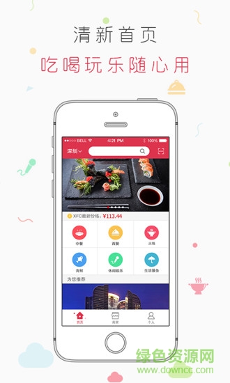 壹購物蘋果版 v2.0.1 iPhone版 2