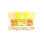 圣足堂論壇