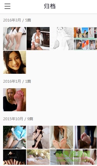 圣足堂論壇 v2.0.0  安卓版 0