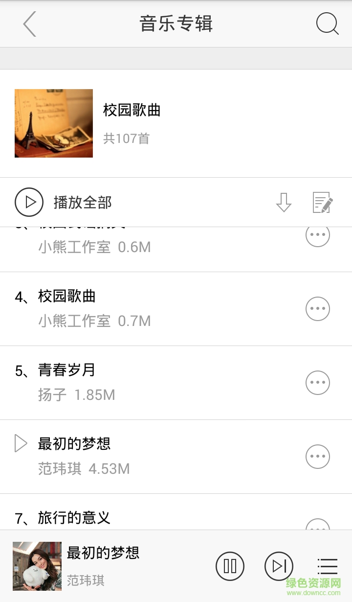 樂駕魔方車機(jī)版(駕車導(dǎo)航) v0.8.003 安卓版 2