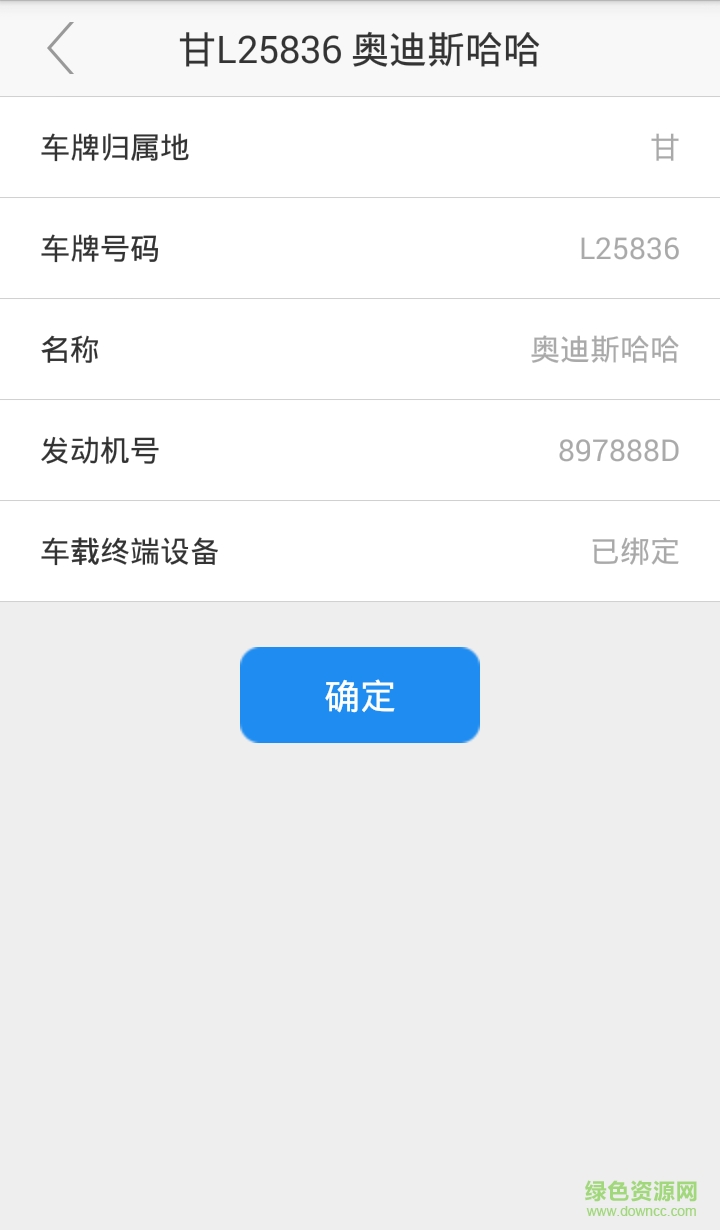 樂駕魔方車機(jī)版(駕車導(dǎo)航) v0.8.003 安卓版 0