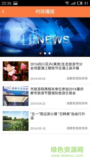 蝸牛廣播 v1.2.0 安卓版 0