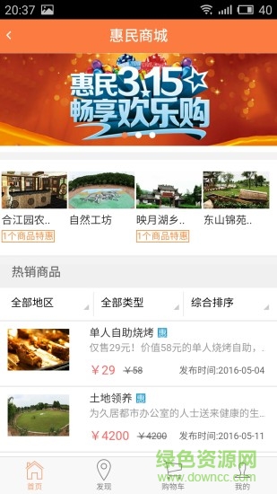 蝸牛廣播 v1.2.0 安卓版 2