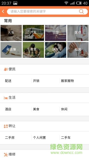 蝸牛廣播 v1.2.0 安卓版 3