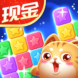 星星愛消消