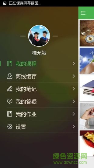 優(yōu)訓(xùn)在線手機(jī)版 v1.2.0818 安卓最新版 2