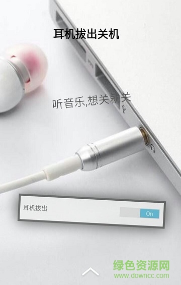 定時關機小助手 v1.0 安卓版 0