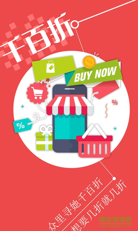 千百折手機版 v0.0.1 安卓版 0