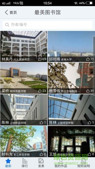 廈門市湖里區(qū)圖書館(湖里微樂讀) v1.0 安卓版 1