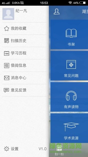 湖里區(qū)圖書館app下載