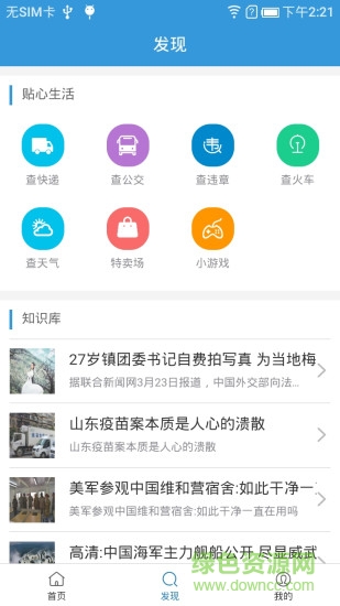 云看點 v1.0.5 安卓版 0