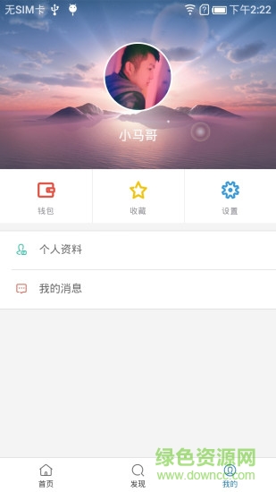 云看點 v1.0.5 安卓版 1
