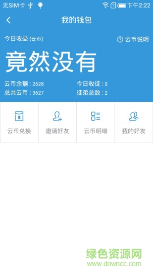 云看點 v1.0.5 安卓版 2